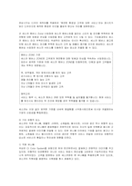 [마케팅] 세스코의 서비스 마케팅 분석-15