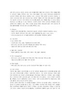 [마케팅] 메가스터디의 마케팅과 성공요인-2
