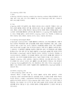 [마케팅] 메가스터디의 마케팅과 성공요인-4