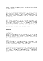 [마케팅] 메가스터디의 마케팅과 성공요인-6