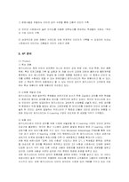 [마케팅] 메가스터디의 마케팅과 성공요인-8