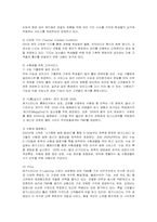 [마케팅] 메가스터디의 마케팅과 성공요인-9