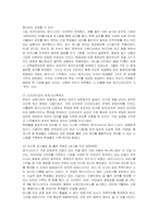[마케팅] 메가스터디의 마케팅과 성공요인-12