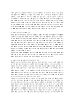 [마케팅] 메가스터디의 마케팅과 성공요인-13