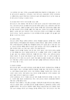 [마케팅] 메가스터디의 마케팅과 성공요인-14