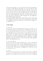 [마케팅] 메가스터디의 마케팅과 성공요인-15
