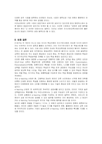 [마케팅] 메가스터디의 마케팅과 성공요인-16