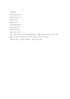 [마케팅] 메가스터디의 마케팅과 성공요인-17