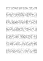 사회복지 행정의 필요성 및 과제와 개선방안-10
