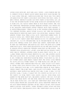 사회복지 행정의 필요성 및 과제와 개선방안-11