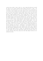 사회복지 행정의 필요성 및 과제와 개선방안-12