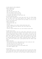 [아동학대][아동비행]아동문제의 유형 및 원인에 대한 아동 상담기법과 면접기법-2
