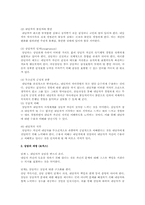 [아동학대][아동비행]아동문제의 유형 및 원인에 대한 아동 상담기법과 면접기법-5