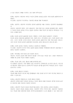 [아동학대][아동비행]아동문제의 유형 및 원인에 대한 아동 상담기법과 면접기법-6