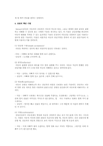 [아동학대][아동비행]아동문제의 유형 및 원인에 대한 아동 상담기법과 면접기법-7