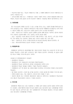 [아동학대][아동비행]아동문제의 유형 및 원인에 대한 아동 상담기법과 면접기법-13