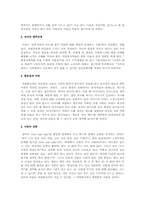 자원봉사, 자원봉사자, 자원봉사활동에 대한 보고서A+-3