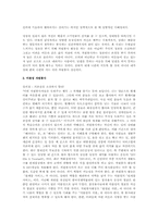 자원봉사, 자원봉사자, 자원봉사활동에 대한 보고서A+-7