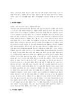자원봉사, 자원봉사자, 자원봉사활동에 대한 보고서A+-8