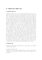 자원봉사, 자원봉사자, 자원봉사활동에 대한 보고서A+-11