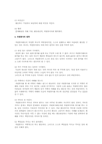 자원봉사, 자원봉사자, 자원봉사활동에 대한 보고서A+-13