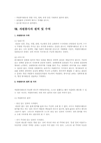 자원봉사, 자원봉사자, 자원봉사활동에 대한 보고서A+-15