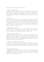 자원봉사, 자원봉사자, 자원봉사활동에 대한 보고서A+-16