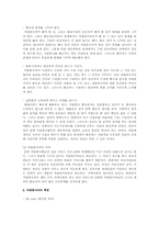 자원봉사, 자원봉사자, 자원봉사활동에 대한 보고서A+-17