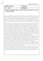 [합격]2010년 숙명여자대학교 경영학과 편입학 학업계획서-2