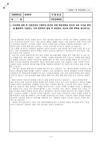 [합격]2010년 숙명여자대학교 경영학과 편입학 학업계획서-3