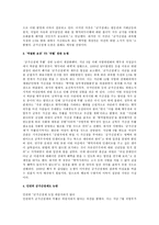 군가산점제도 부활에 대한 찬반 논란 및 군가산점제도 찬성과 반대의견 및 문제점과 대책방안-2