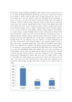 군가산점제도 부활에 대한 찬반 논란 및 군가산점제도 찬성과 반대의견 및 문제점과 대책방안-3
