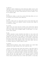 군가산점제도 부활에 대한 찬반 논란 및 군가산점제도 찬성과 반대의견 및 문제점과 대책방안-5