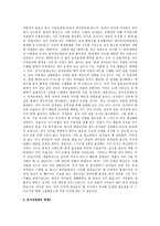 군가산점제도 부활에 대한 찬반 논란 및 군가산점제도 찬성과 반대의견 및 문제점과 대책방안-9