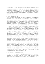 군가산점제도 부활에 대한 찬반 논란 및 군가산점제도 찬성과 반대의견 및 문제점과 대책방안-11
