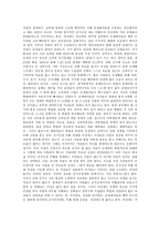 군가산점제도 부활에 대한 찬반 논란 및 군가산점제도 찬성과 반대의견 및 문제점과 대책방안-12
