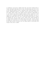군가산점제도 부활에 대한 찬반 논란 및 군가산점제도 찬성과 반대의견 및 문제점과 대책방안-13