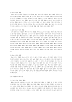 노인의 죽음에 대한 가족과 사회복지사의 역할과 자세-5