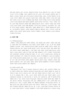 노인의 죽음에 대한 가족과 사회복지사의 역할과 자세-10