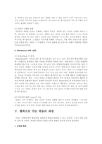 노인의 죽음에 대한 가족과 사회복지사의 역할과 자세-11