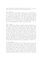 노인의 죽음에 대한 가족과 사회복지사의 역할과 자세-16