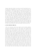 노인의 죽음에 대한 가족과 사회복지사의 역할과 자세-18