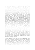 노인의 죽음에 대한 가족과 사회복지사의 역할과 자세-19