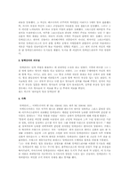 알렉산더의 리더십A+-2
