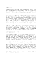 알렉산더의 리더십A+-3