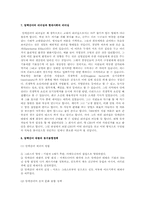알렉산더의 리더십A+-4