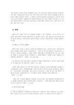 [독후감] 가평요의 `폐도`를 읽고-2