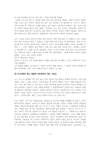 [독후감] 북회귀선을 읽고 나서-4