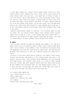 [독후감] 북회귀선을 읽고 나서-8