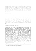 [문학] 프란츠 카프카 `소송`을 읽고 나서-2